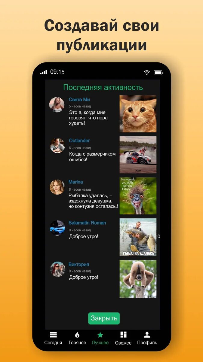 Источник https://www.rustore.ru/catalog/app/com.olvic.gigiprikol