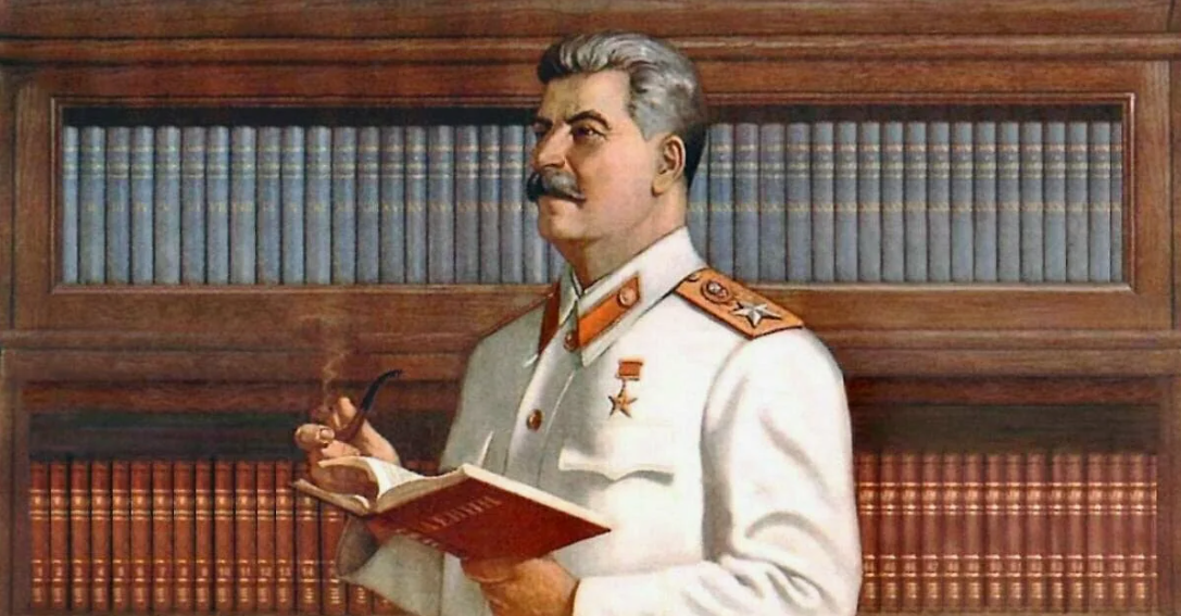 И .В. Сталин