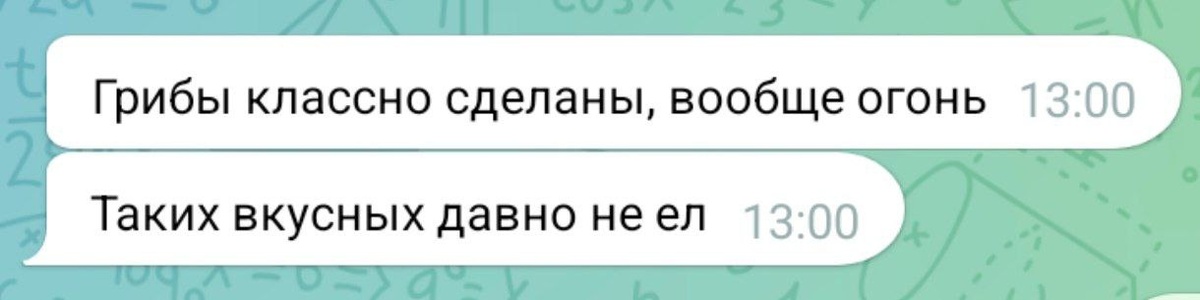 Реальное сообщение от мужа 😎