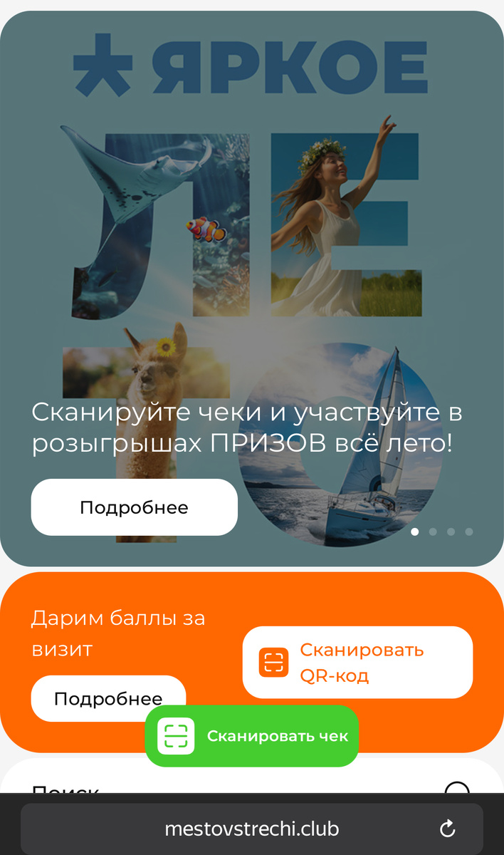 Скриншот из приложения 