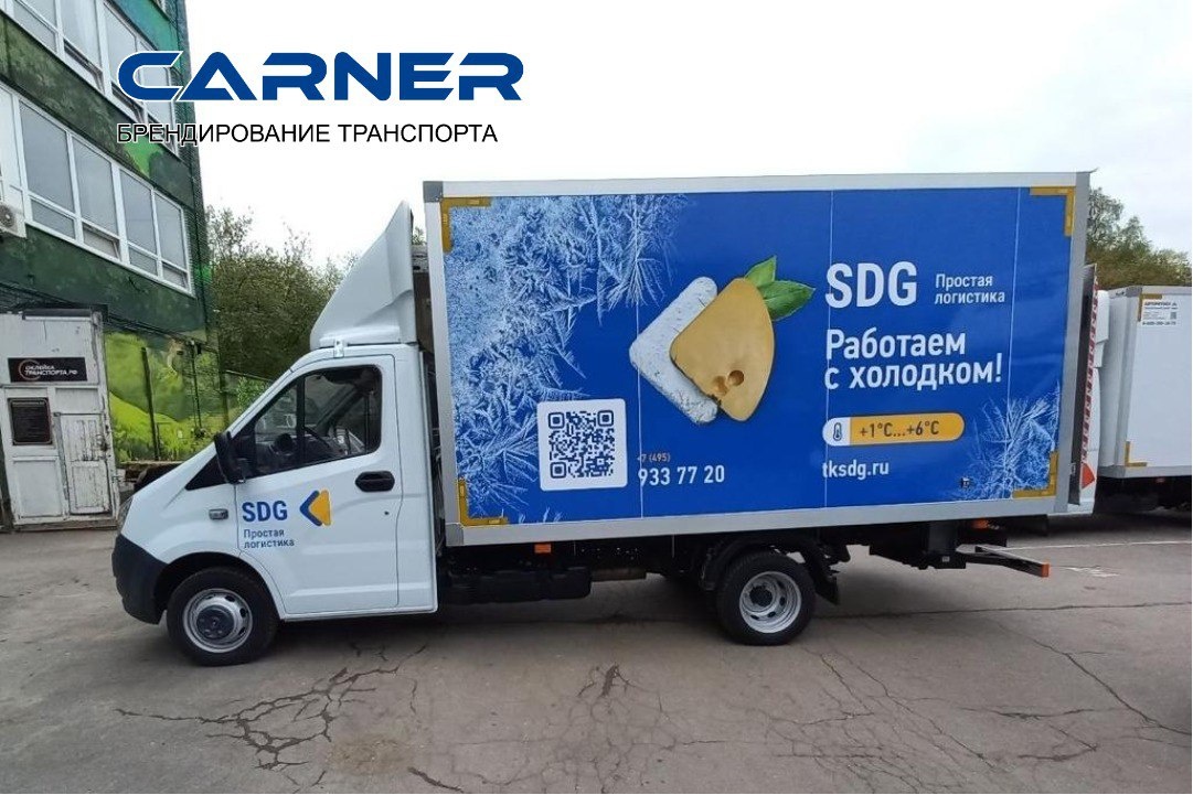 Брендирование (оклейка) грузовиков логистической компании