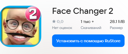 https://www.rustore.ru/catalog/app/com.scoompa.facechanger2