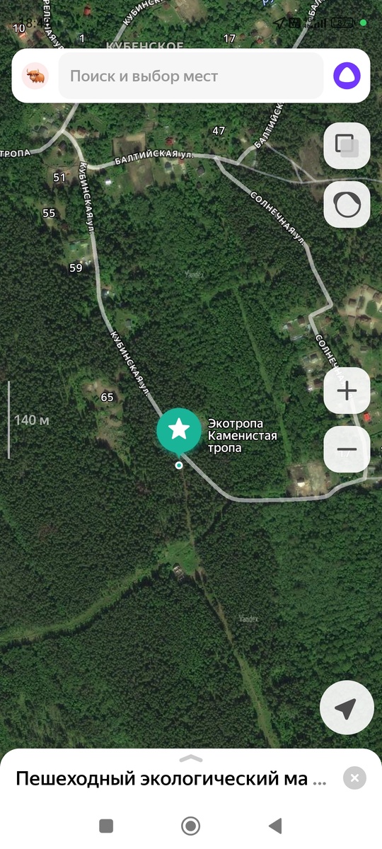 Точка старта