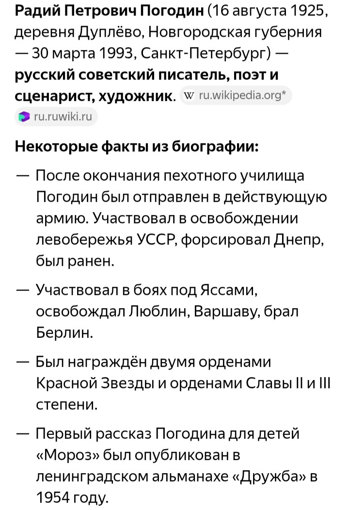 Скрин автора.