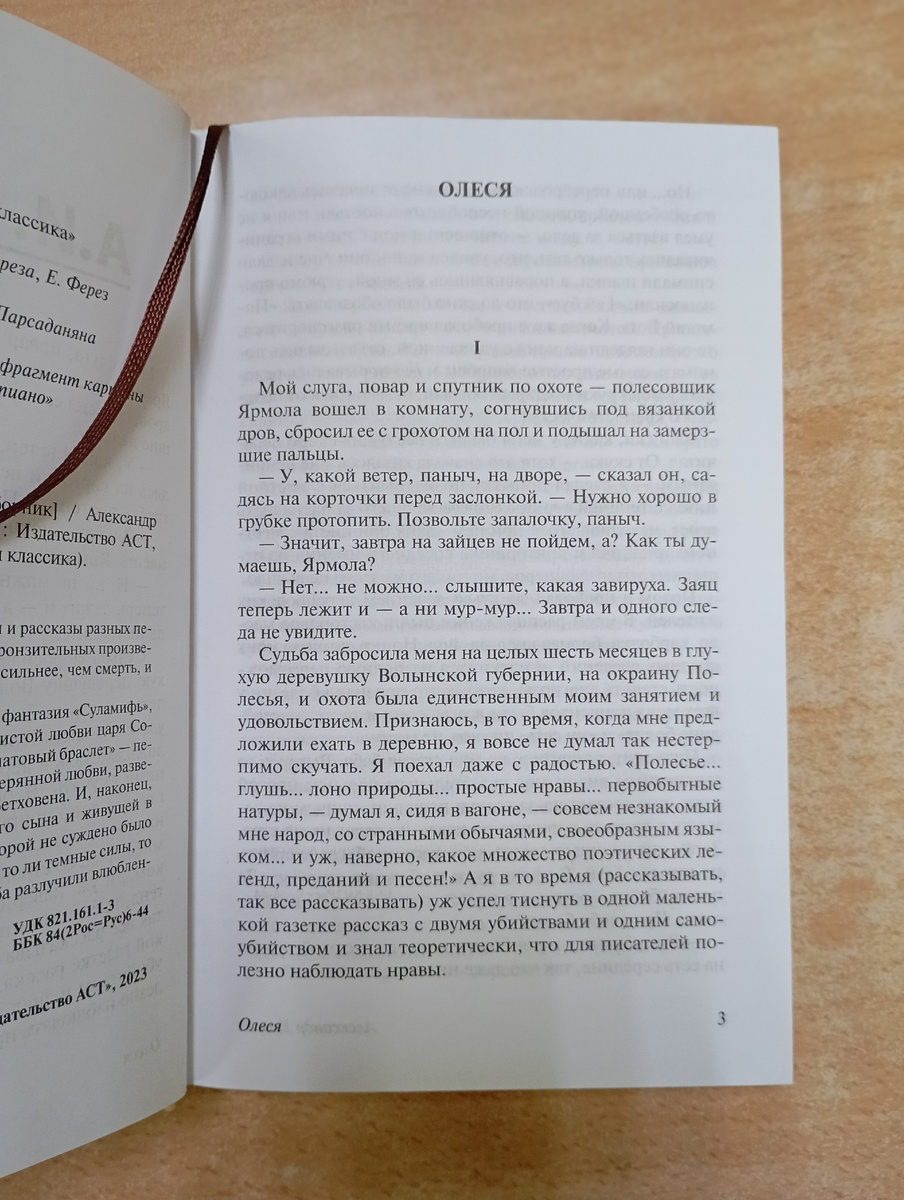 Фотография автора