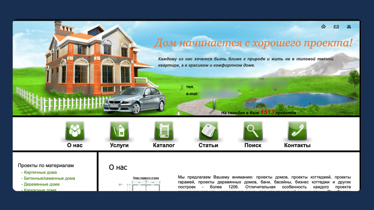 Старый сайт 
