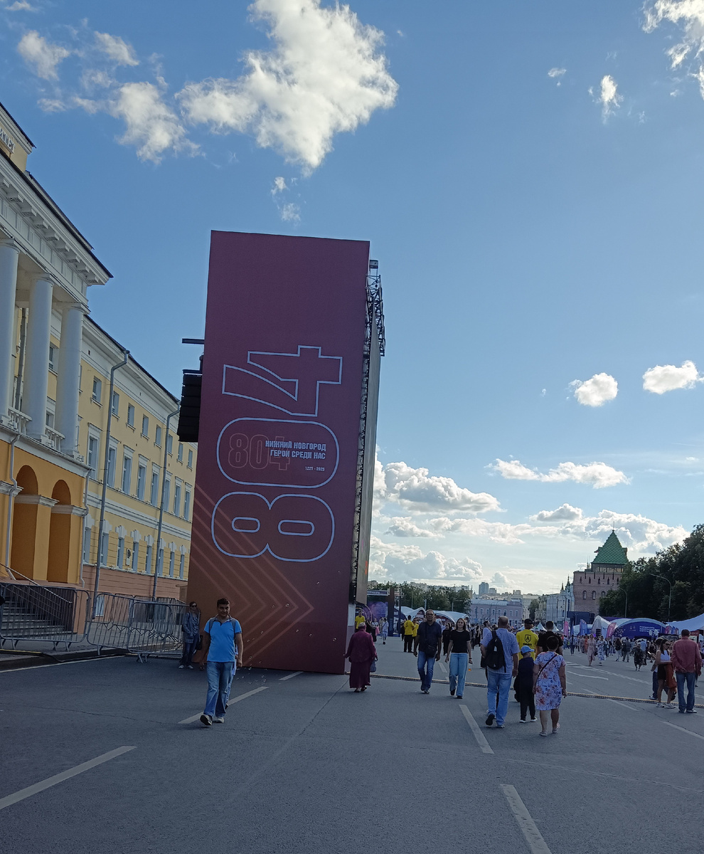 День города площадь Минина и Пожарского