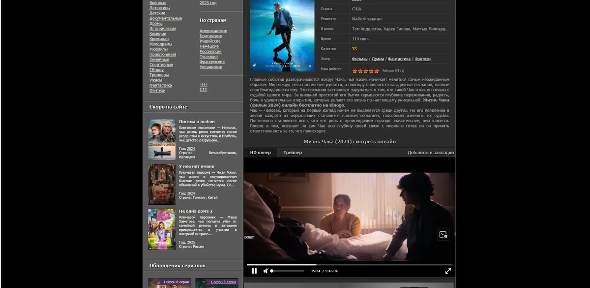 
Скриншот 2. Сайт недоступен