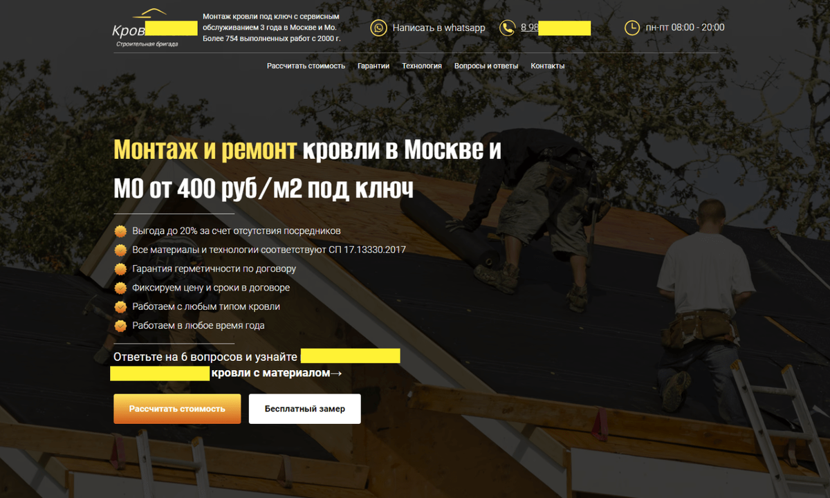 Пример первого экрана 
