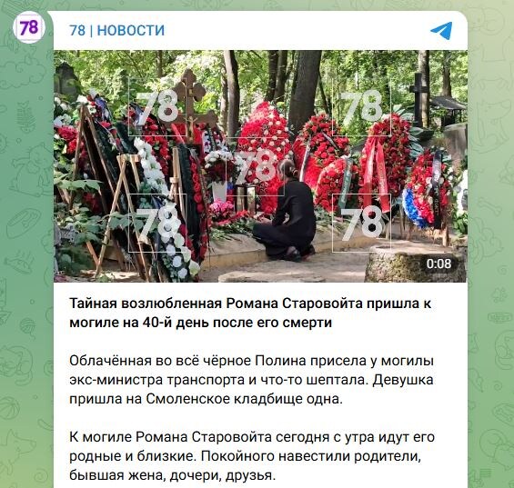 Источник: t.me/good78news