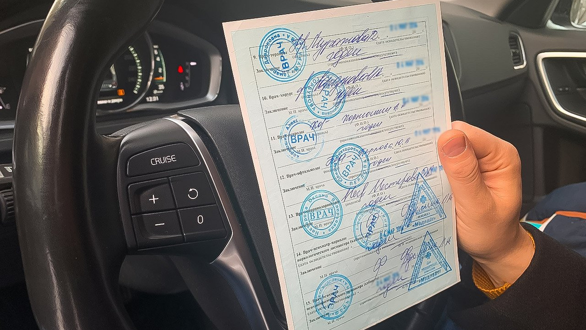 Электронные медсправки для водителей: что ждёт водителей с 2027 года