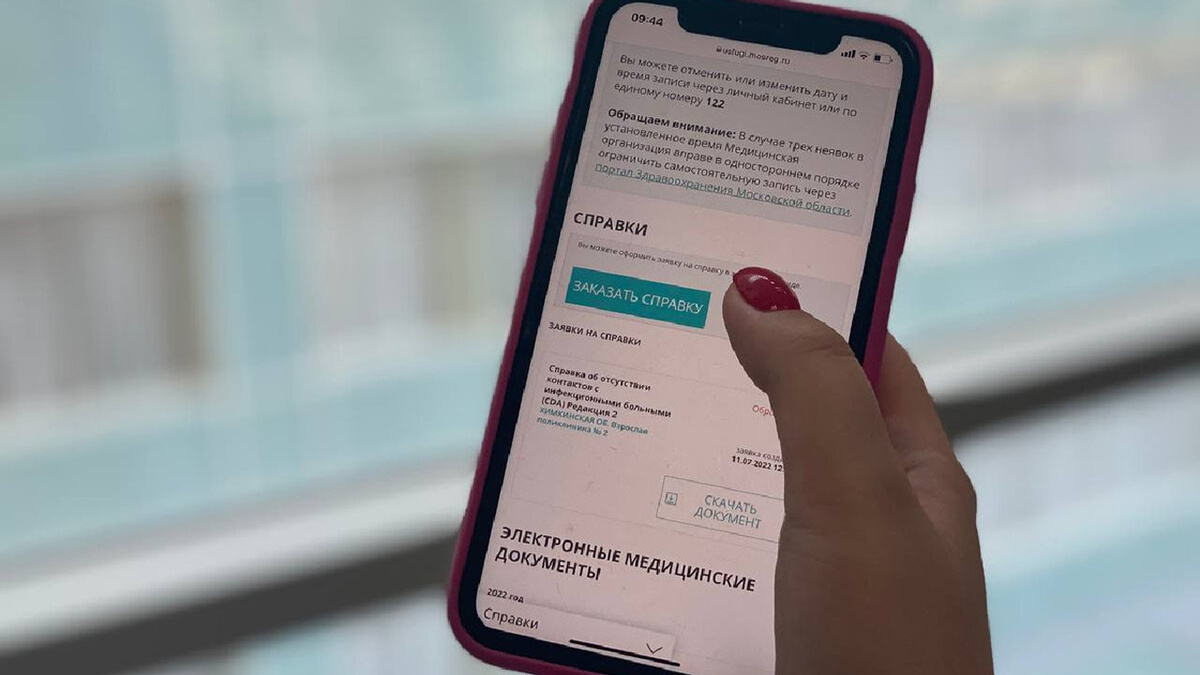 Электронные справки — это инструмент прозрачности