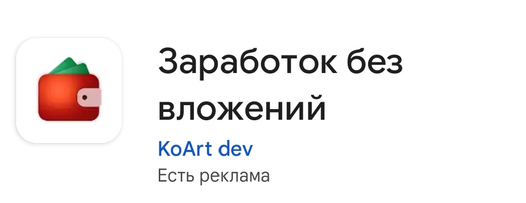 Так выглядит само приложение 