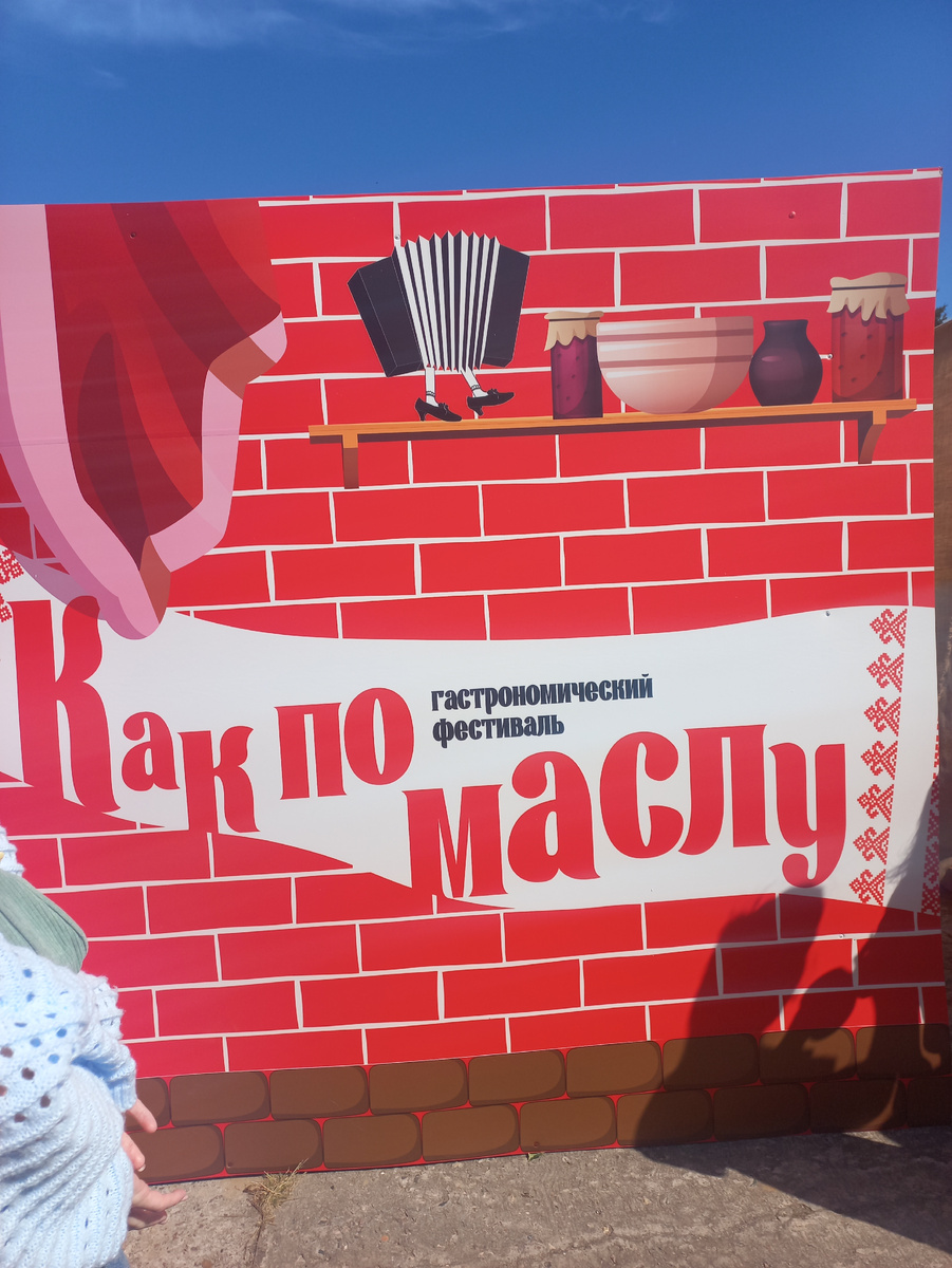 Гастрономический фестиваль в п. Семёнково