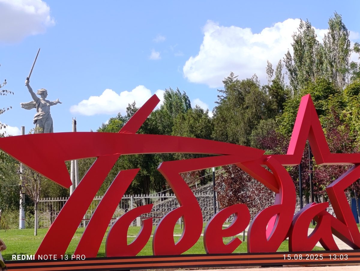 Красивый вид на Родину мать 