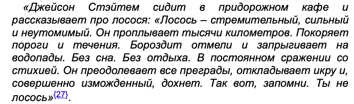 скриншот из книги