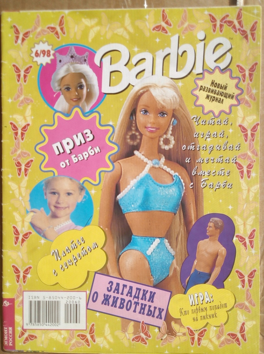 Журнал №6/98
