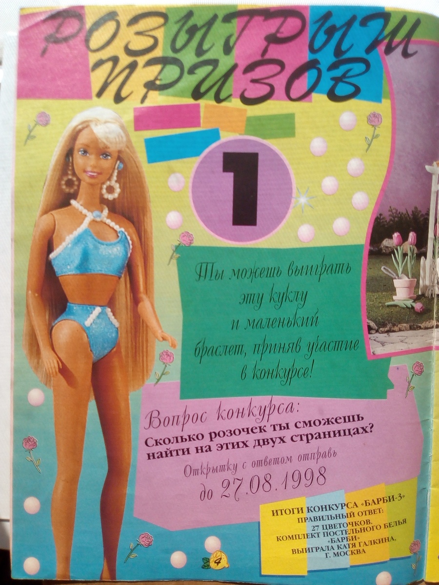 Журнал №6/98