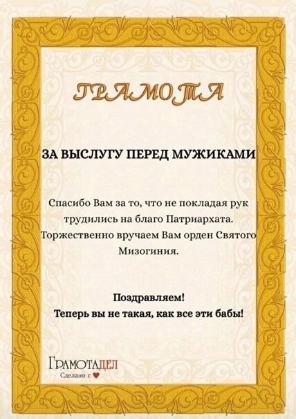 Посвещается всем, кто несёт тяжкий крест бремени "святые штаны в доме" 