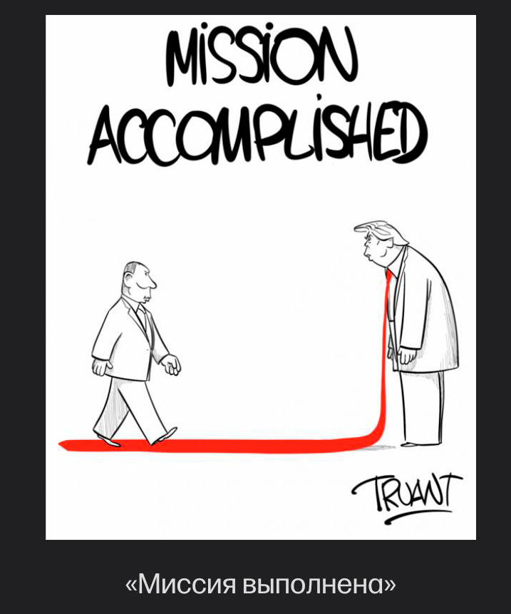 Карикатура из французской газеты TRUANT