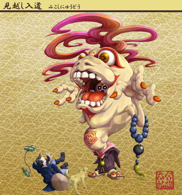 «Mikoshi-nyūdō» by Aima Tarō