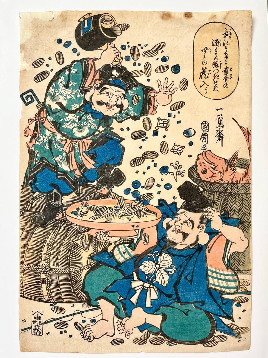 Эбису и Дайкоку