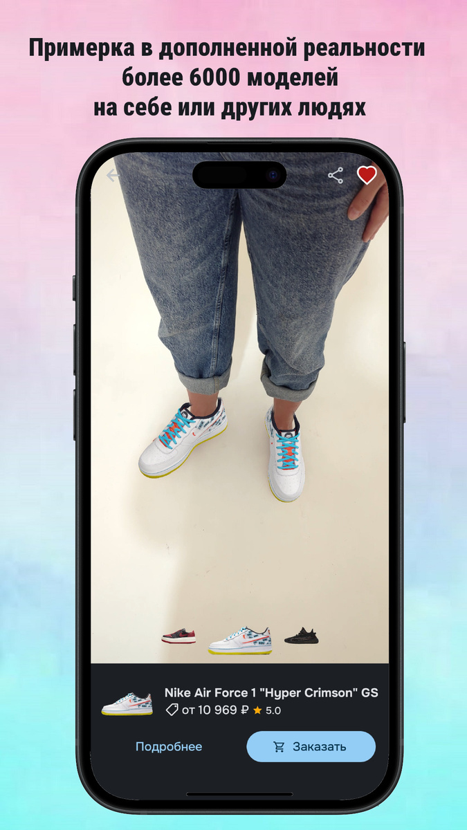 Примерить можно от 1-ого или от 3-его лица, например, стоя перед зеркалом