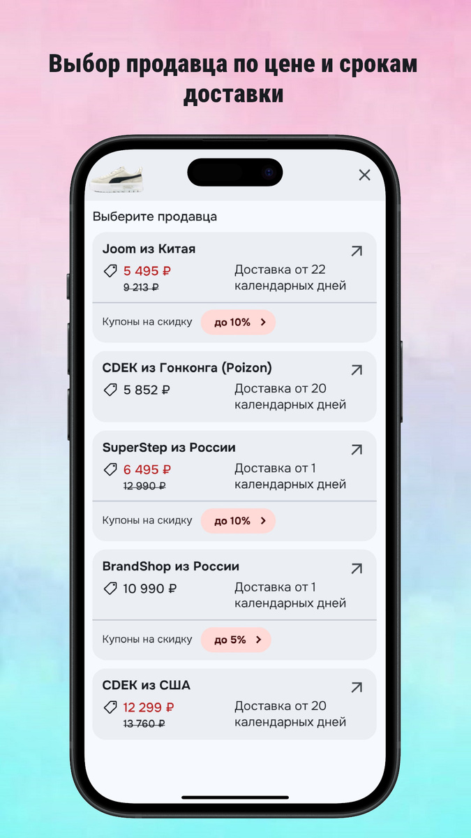 При выборе продавца, Вы переходите на его страницу для оформления заказа