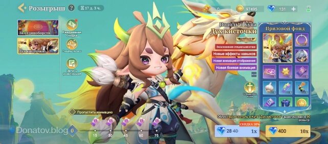    Событие розыгрыша коллекционного облика на Пополя и Купу