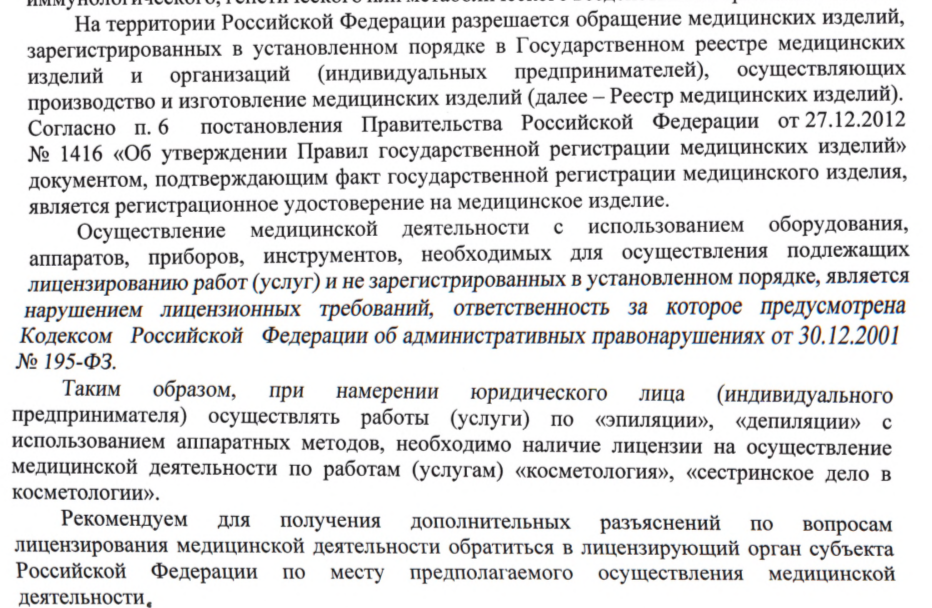 6 августа 2025 года пришел официальный ответ.