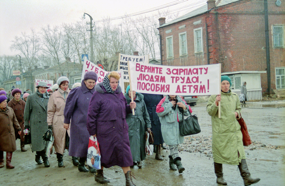 Митинг с требованием погасить долги по заработной плате. Фото wikipedia.org 