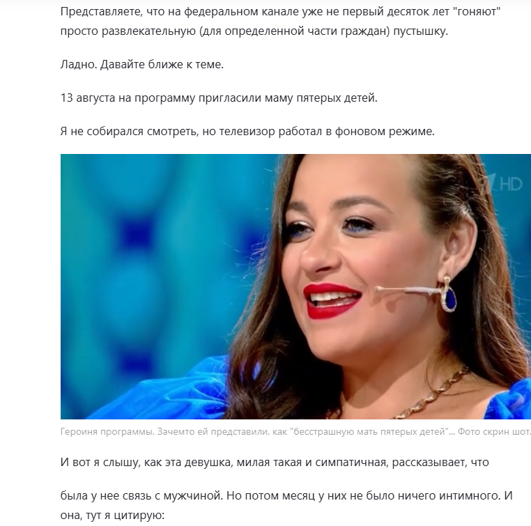    Скриншот поста