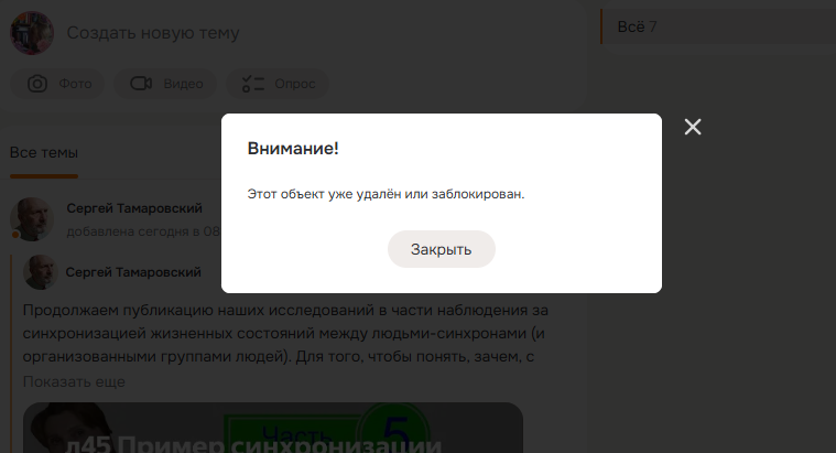 Платные публикации по подписке на Одноклассниках. Тамаровский Сергей Васильевич.