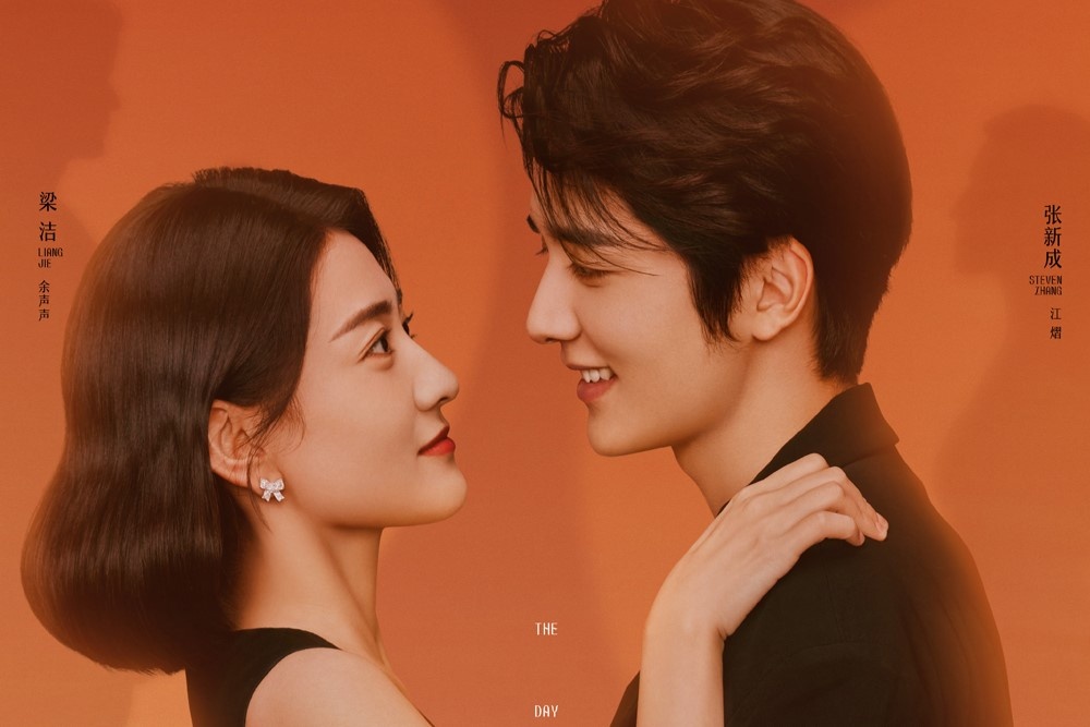 Дорама "День, когда стал тобой". Название на китайском: "变成你的那一天", 2021 г. Китай.