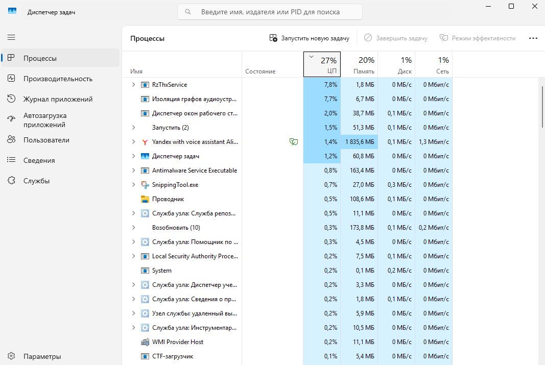 Проверка системы на наличие вирусов