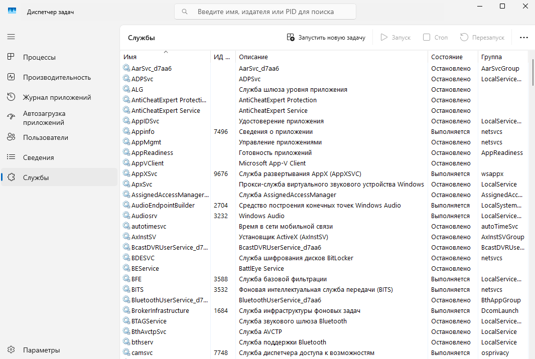 Очистка компьютера от вирусов