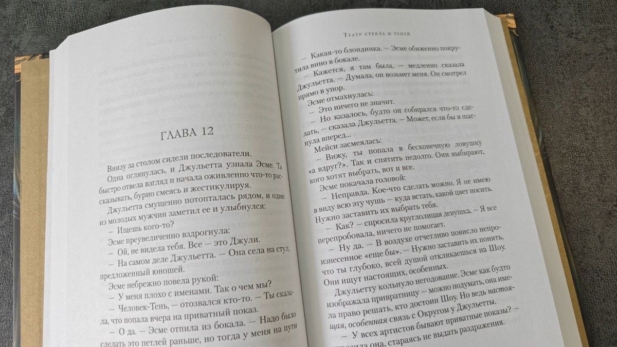 Бумага тонкая, сероватая. Шрифт крупный