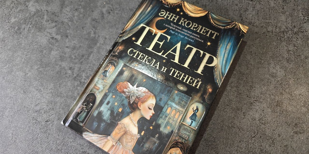 Книга для тех, кому понравился фильм «Престиж»