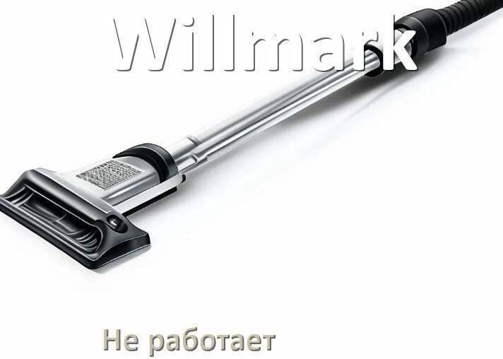 
Почему пылесос Willmark не работает и не включается что делать