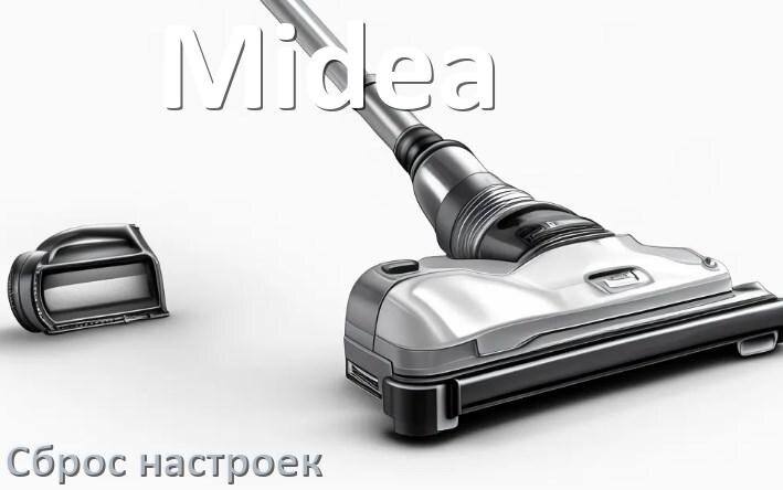 
Как сбросить пылесос Midea на заводские настройки