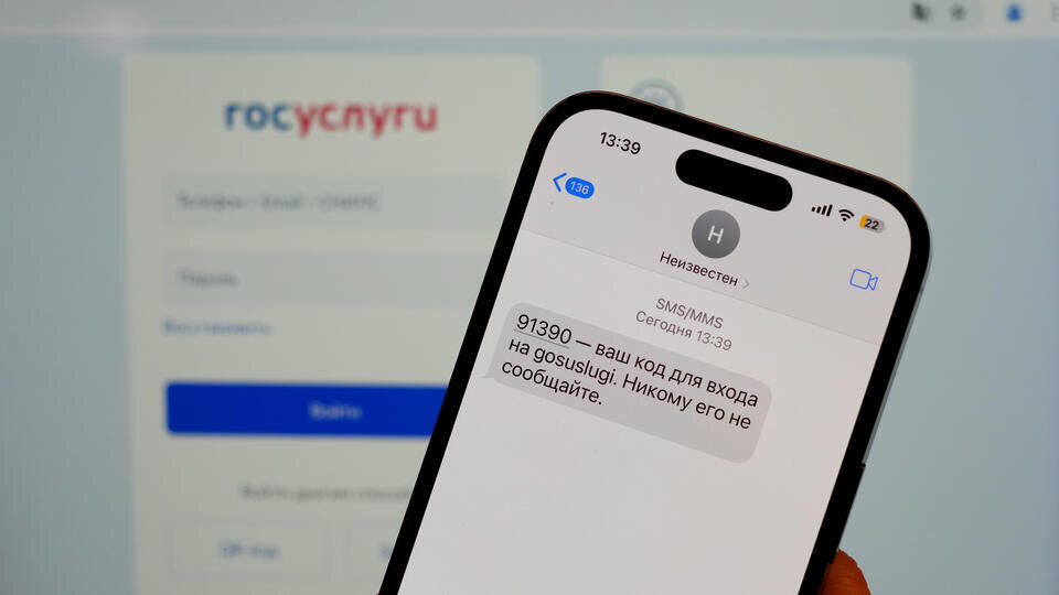     МВД: для защиты данных на Госуслугах нужно удалять СМС с неизвестных номеров ИЗВЕСТИЯ/Дмитрий Коротаев