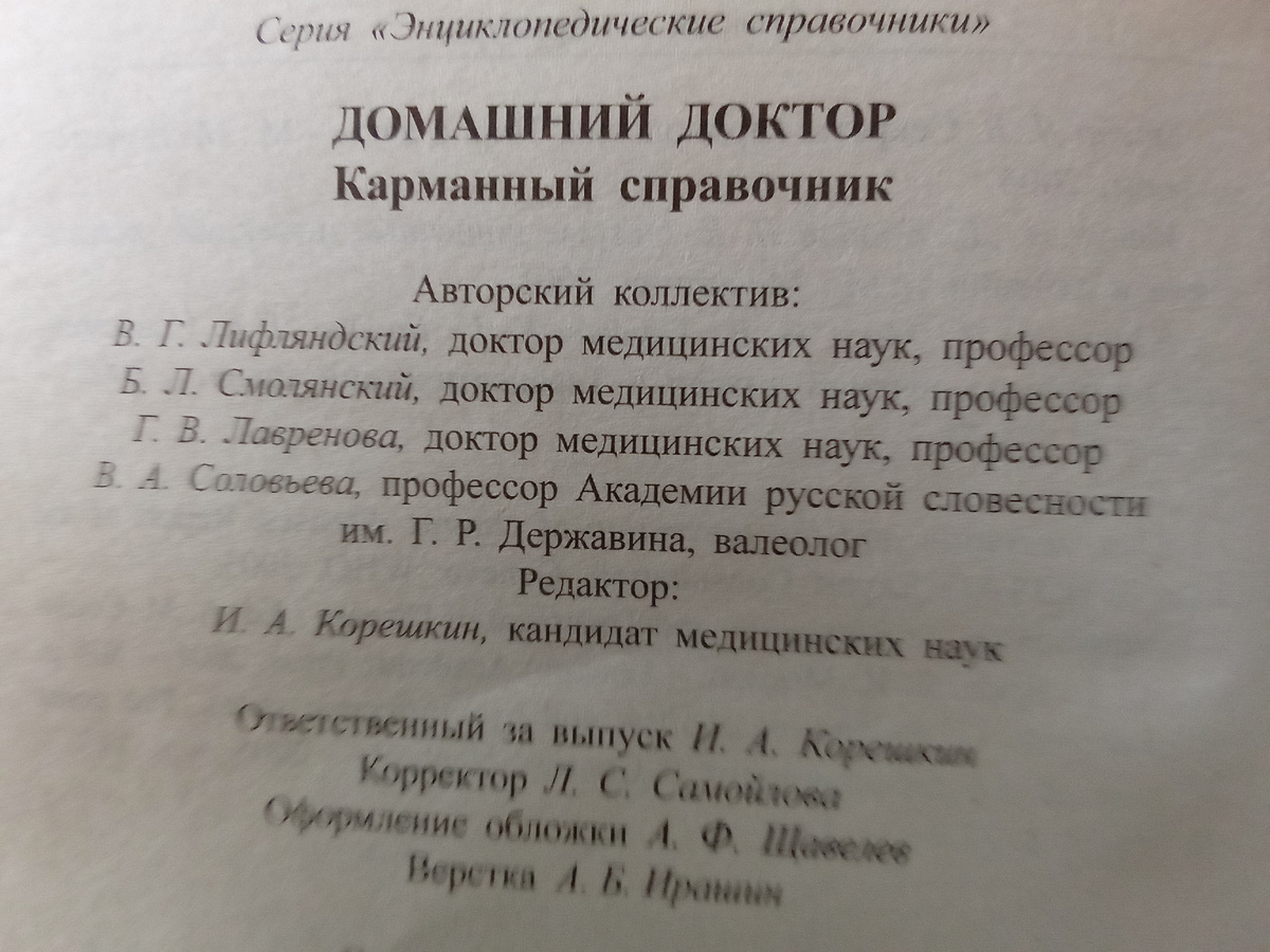 Фото автора