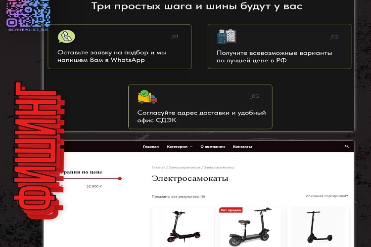    Фото ТГ-канала "Вестник киберполиции России" Редактор