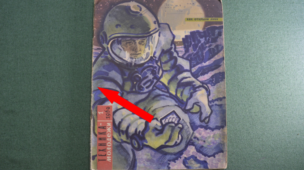    Как СССР предсказывал будущее через "Технику-Молодёжи" и что с этим делать сегодня