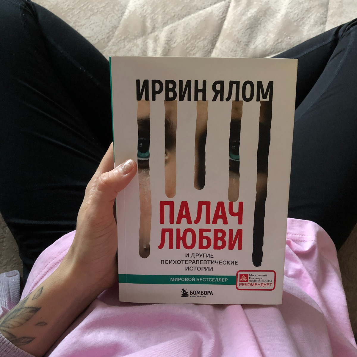 Цитаты Ирвина Ялома