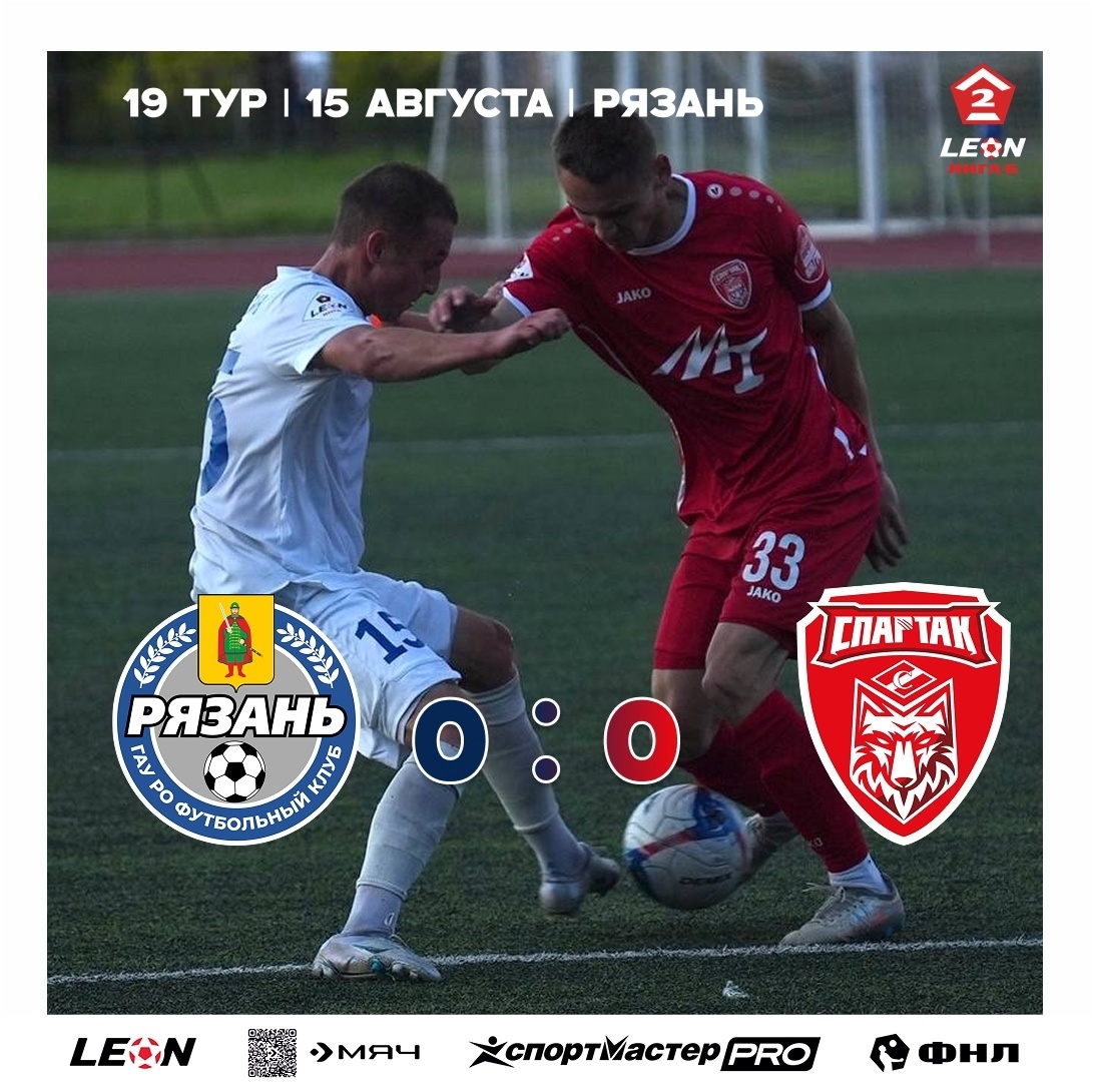    Фото: группа "ФК "Рязань" ВКонтакте