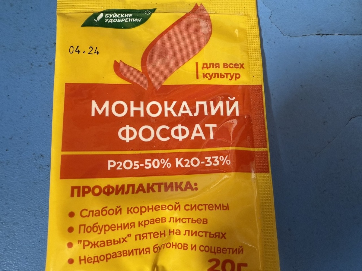 Как пример калийных удобрений, есть и другие. 