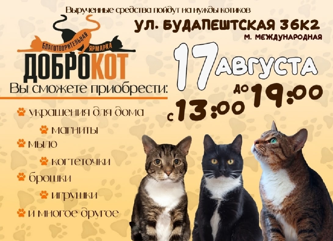 В Санкт-Петербурге 😉