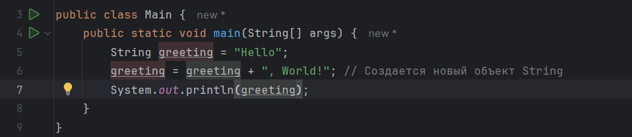 Рисунок: пример  использования String в программе