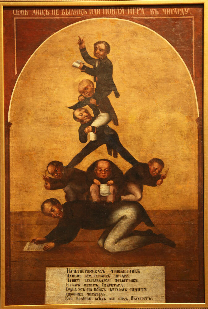 Карикатура на российскую судебную систему 